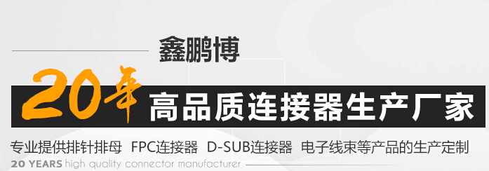 選擇連接器廠家需評估的5個基本問題薦讀！