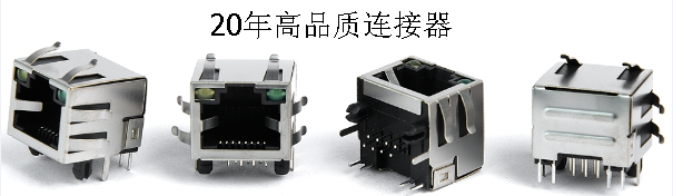 連接器DSC-4513.png