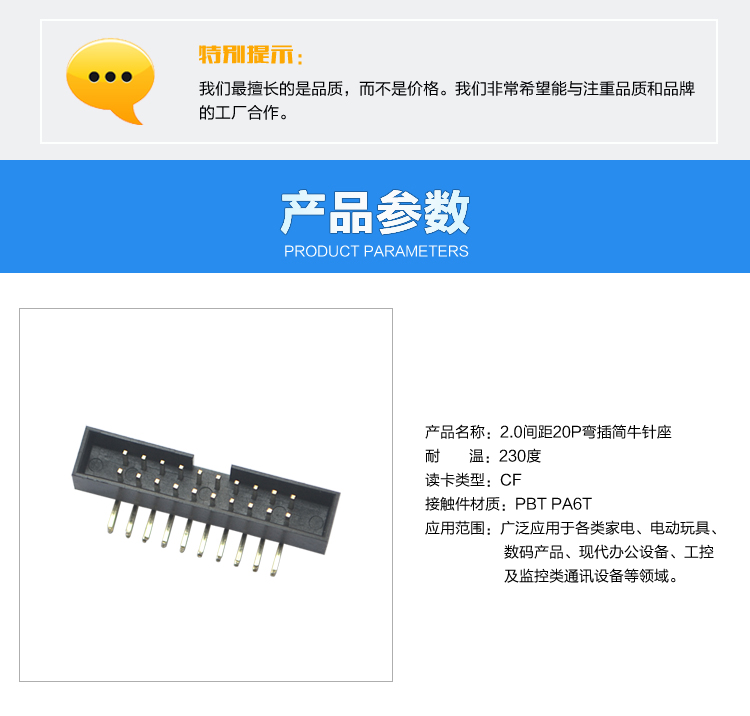 2.0間距20P彎插簡(jiǎn)牛針座連接器參數(shù)