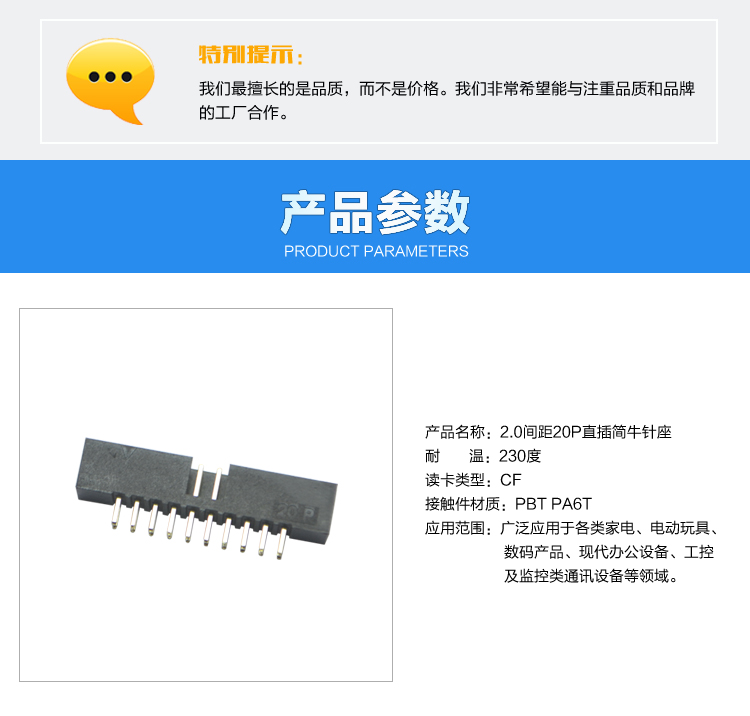 2.0間距20P直插簡牛針座連接器參數(shù)