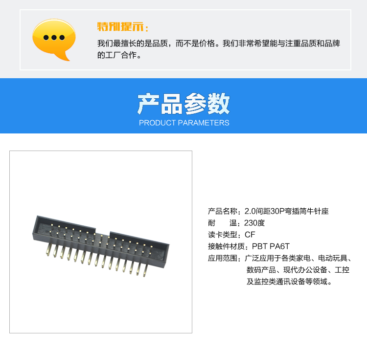 2.0間距30P彎插簡牛針座連接器參數(shù)