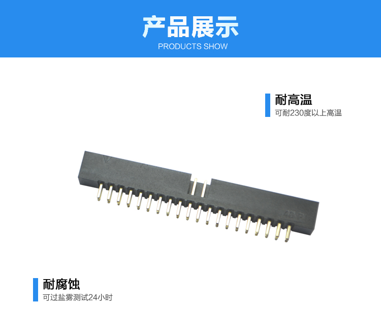 2.0間距40P直插簡牛針座連接器展示