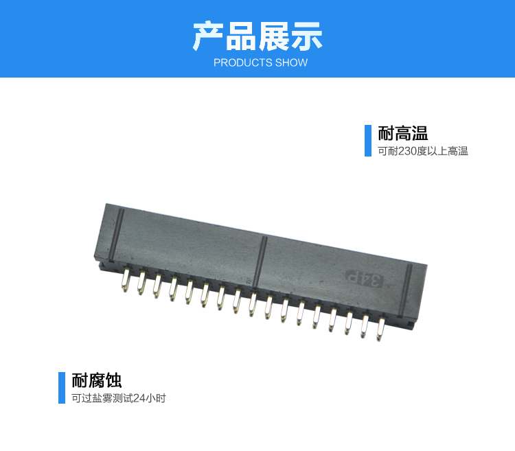 2.54間距34P直插簡牛針座連接器展示