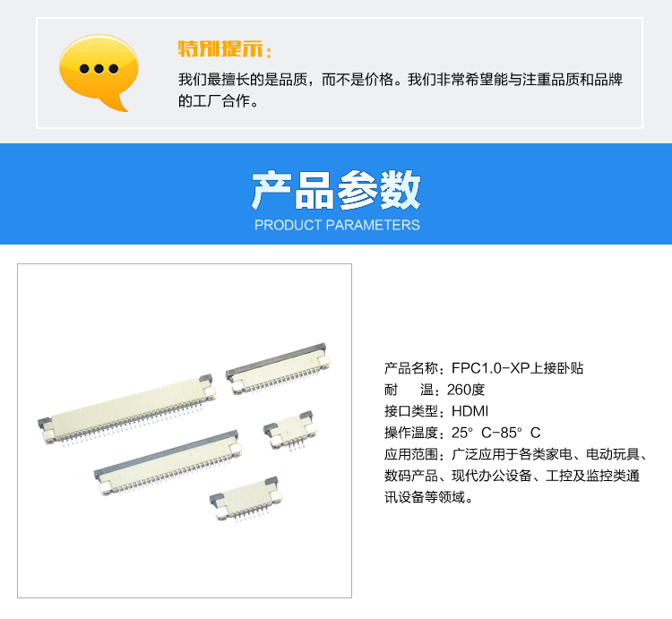 FPC1.0-XP上接臥貼連接器參數(shù)