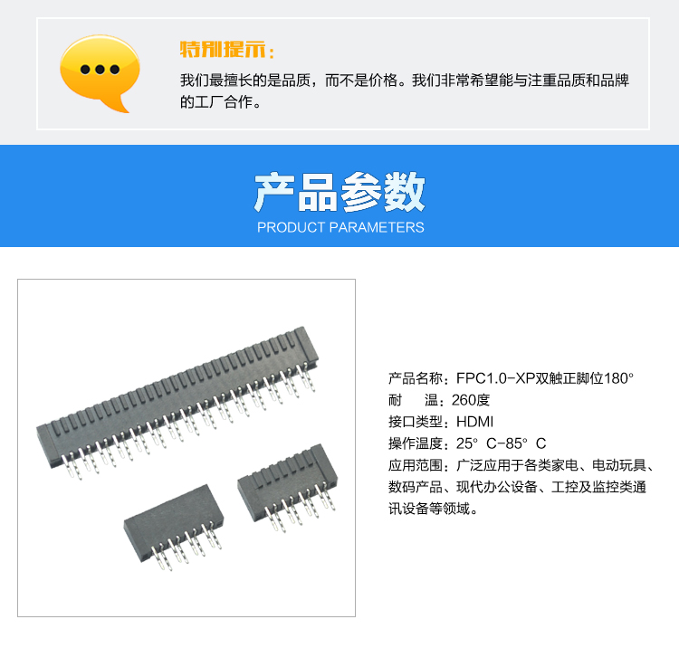 FPC1.0-XP雙觸正腳位180°<a href='/product/' class='keys' title='點擊查看關(guān)于連接器的相關(guān)信息' target='_blank'>連接器</a>參數(shù)