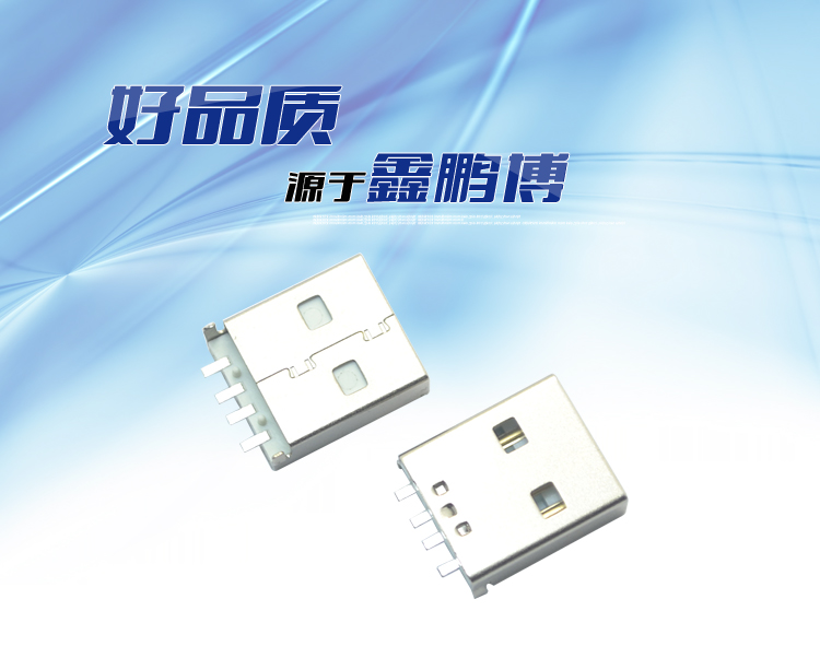 USB AM 4P 沉板SMT短體白鐵<a href='/product/' class='keys' title='點(diǎn)擊查看關(guān)于連接器的相關(guān)信息' target='_blank'>連接器</a>