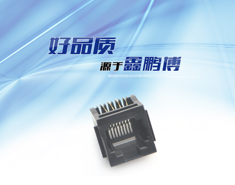 RJ45-8P8C 全塑 黑色 帶耳 直插<a href='/product/' class='keys' title='點(diǎn)擊查看關(guān)于連接器的相關(guān)信息' target='_blank'>連接器</a>