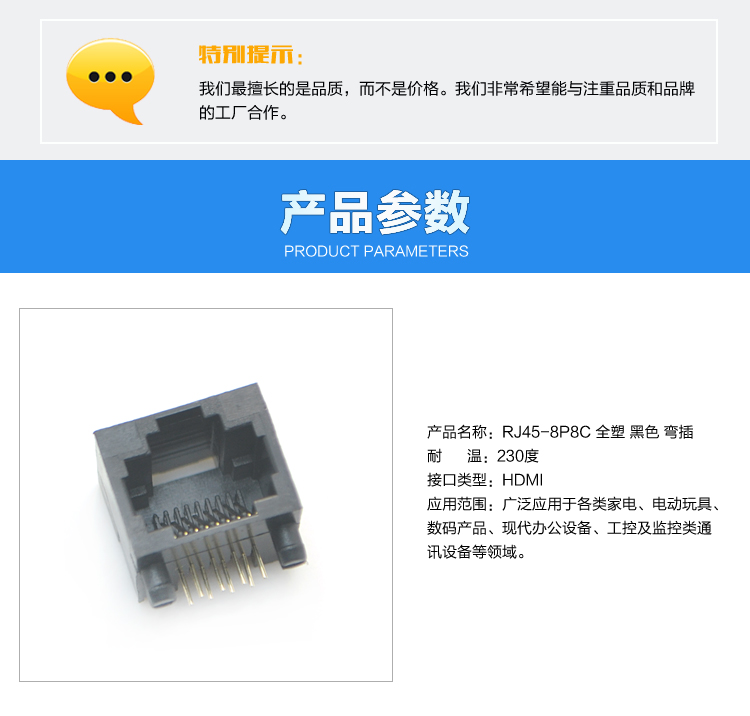 RJ45-8P8C 全塑 黑色 彎插<a href='/product/' class='keys' title='點(diǎn)擊查看關(guān)于連接器的相關(guān)信息' target='_blank'>連接器</a>參數(shù)