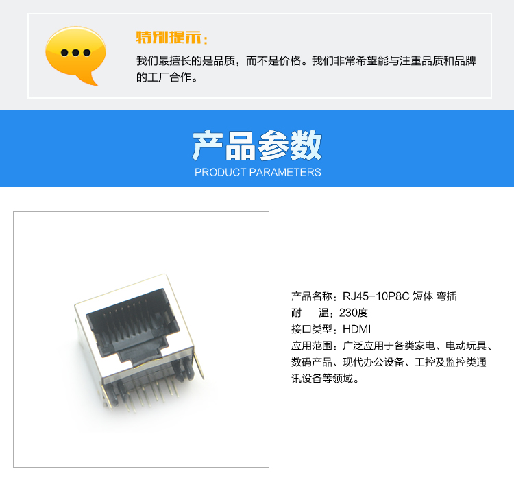 RJ45-10P8C 短體 彎插<a href='/product/' class='keys' title='點擊查看關(guān)于連接器的相關(guān)信息' target='_blank'>連接器</a>參數(shù)