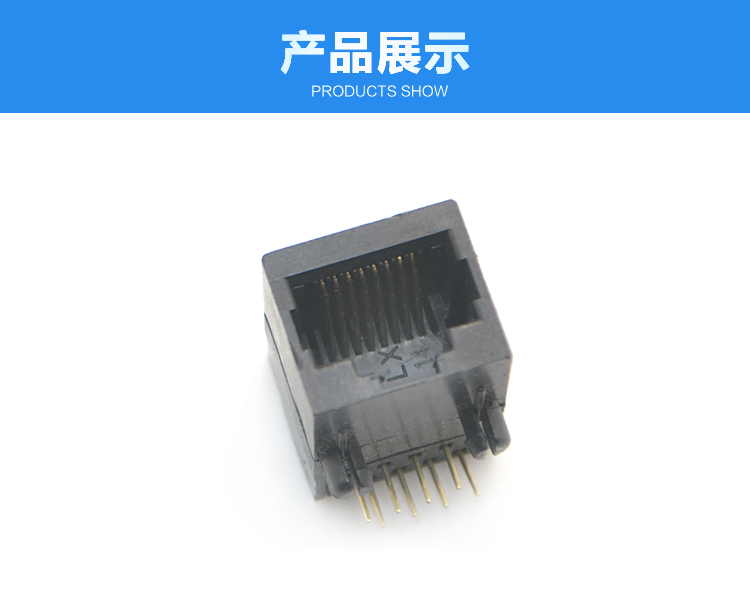 RJ45-10P8C 全塑 黑色 長(zhǎng)體連接器展示