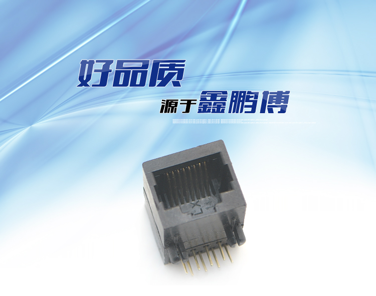 RJ45-10P8C 全塑 黑色 長(zhǎng)體連接器