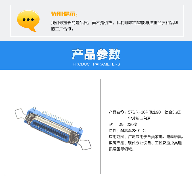 57BR-36P母座90°鎖合3.9Z字片新四勾耳<a href='/product/' class='keys' title='點擊查看關(guān)于連接器的相關(guān)信息' target='_blank'>連接器</a>參數(shù)