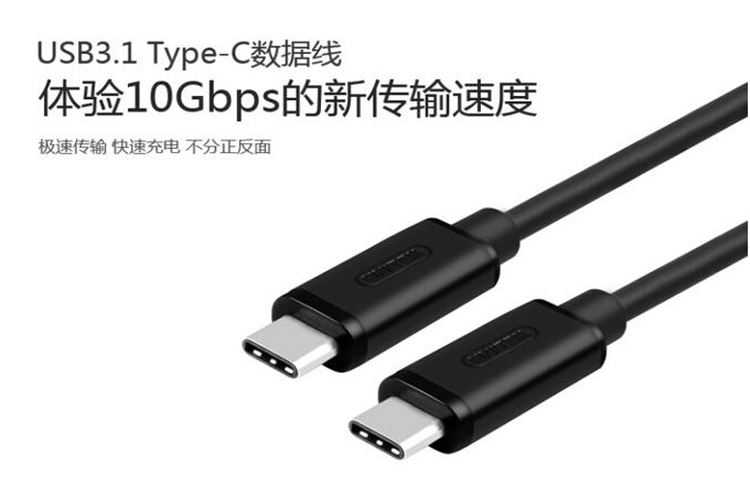 USB Type-C