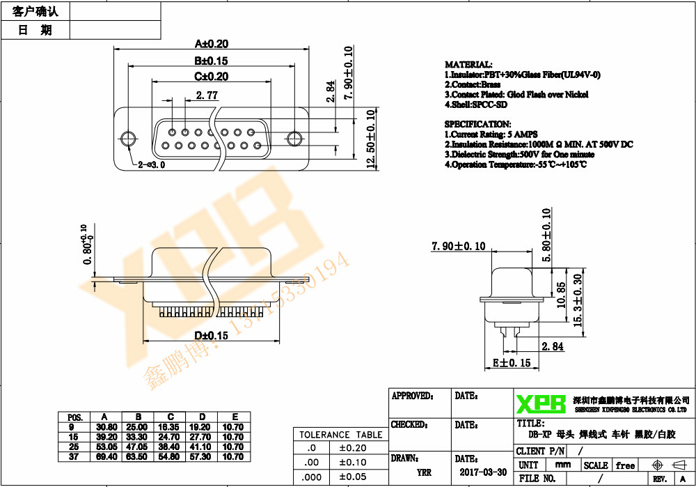 DB-25P（母頭）焊線式車針白膠連接器規(guī)格書