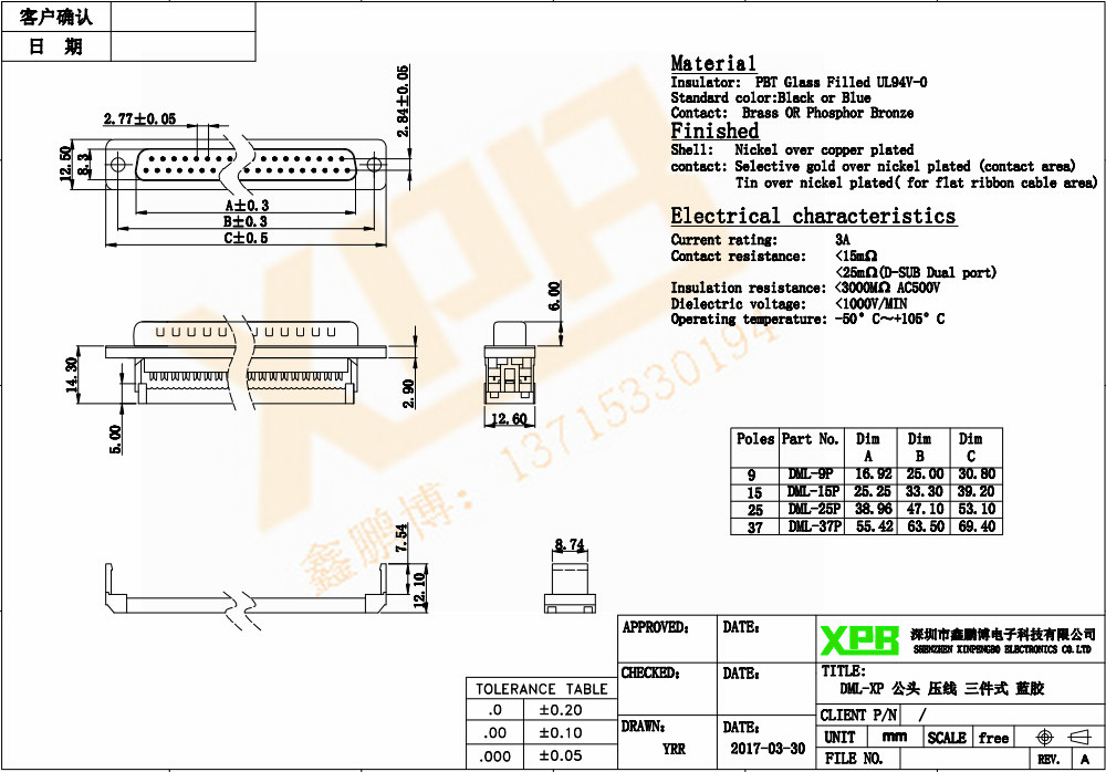 DML-15P 公頭 壓線三件式連接器規(guī)格書