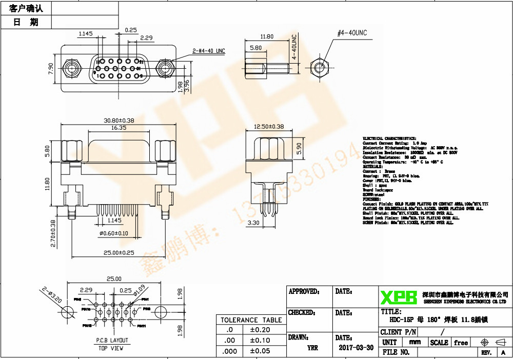 HDC-15P 母 180°焊板連接器規(guī)格書