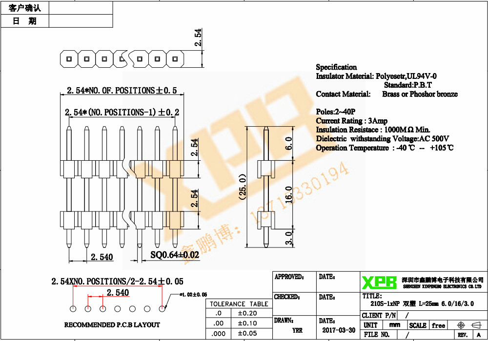 2.54間距單排雙塑直插排針規(guī)格書